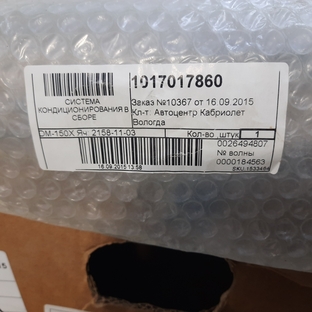 Система кондиционирования в сборе GC6