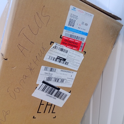 Дверь задняя багажник Geely Atlas