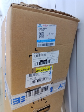 Дверь передняя правая Atlas